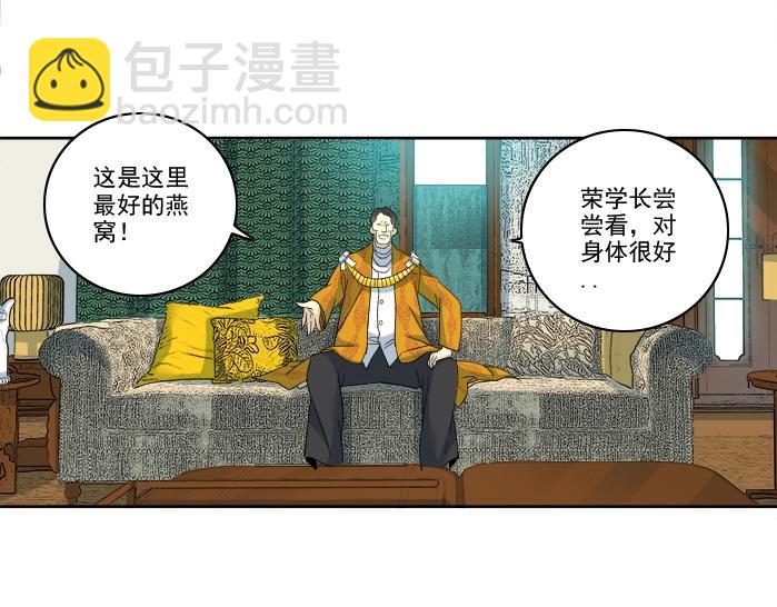 第93话 会见国王30