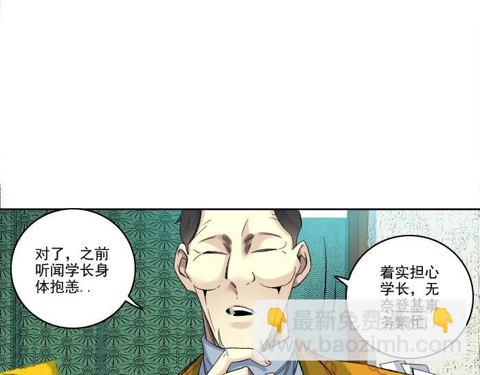 第93话 会见国王32