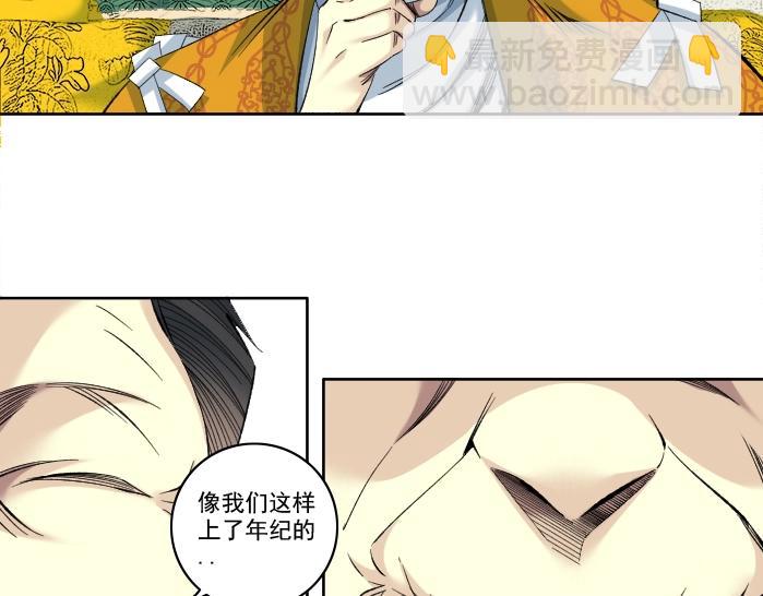 第93话 会见国王33