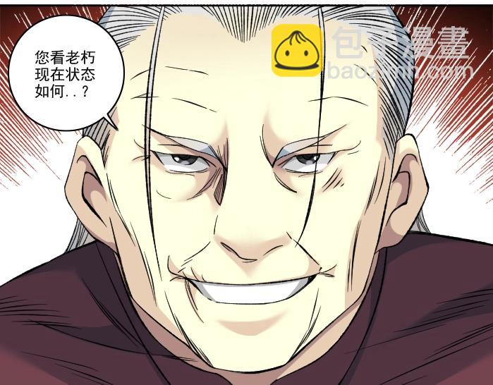 第93话 会见国王36