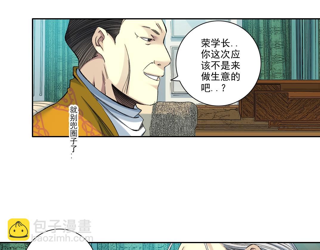 第93话 会见国王43