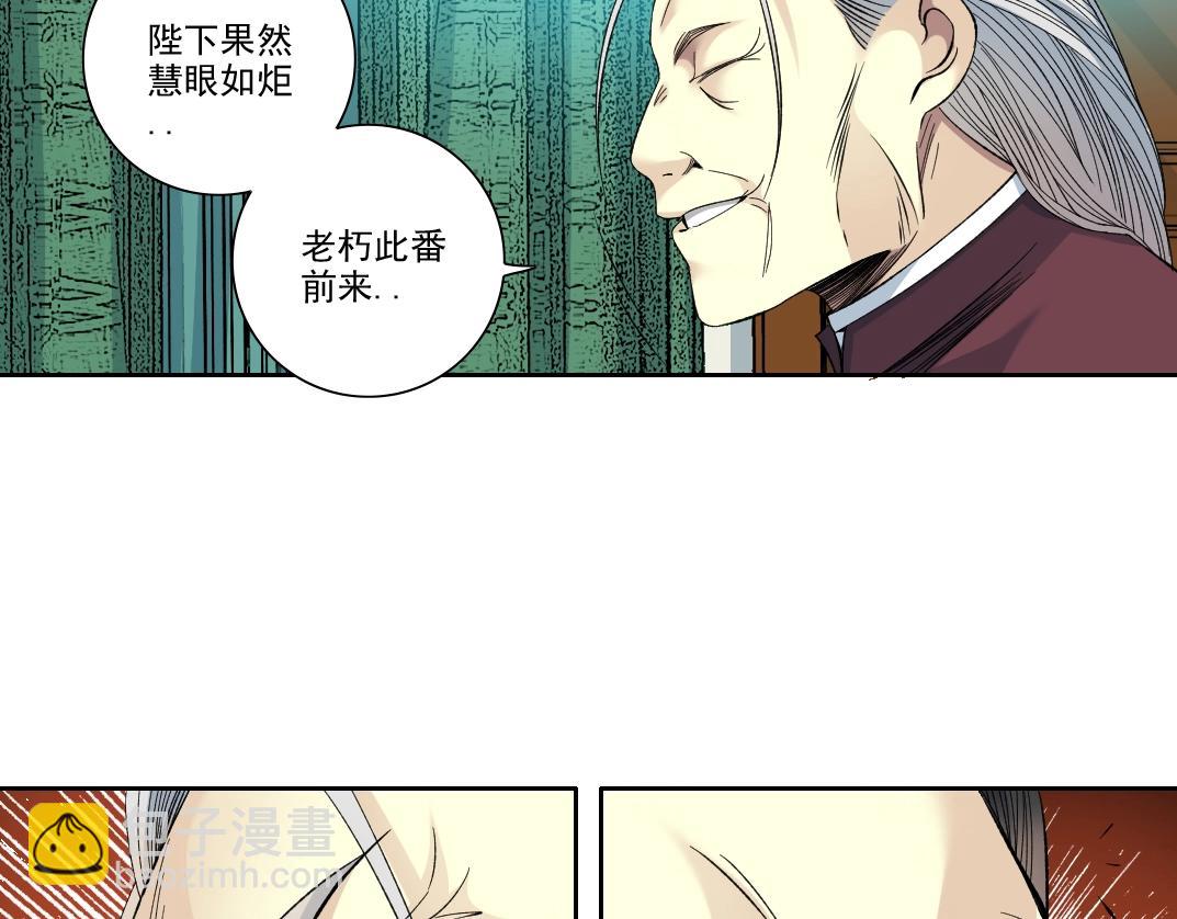 第93话 会见国王44