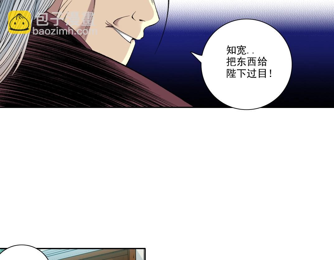 第93话 会见国王48