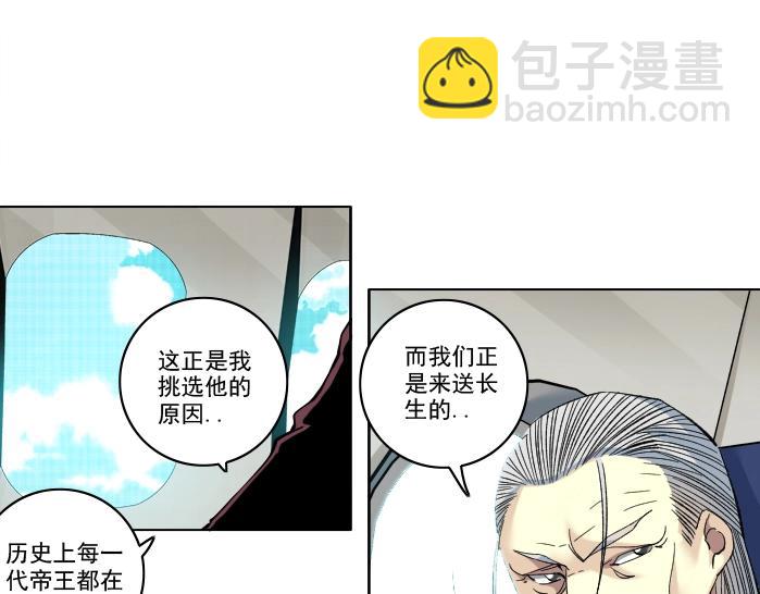 第93话 会见国王5