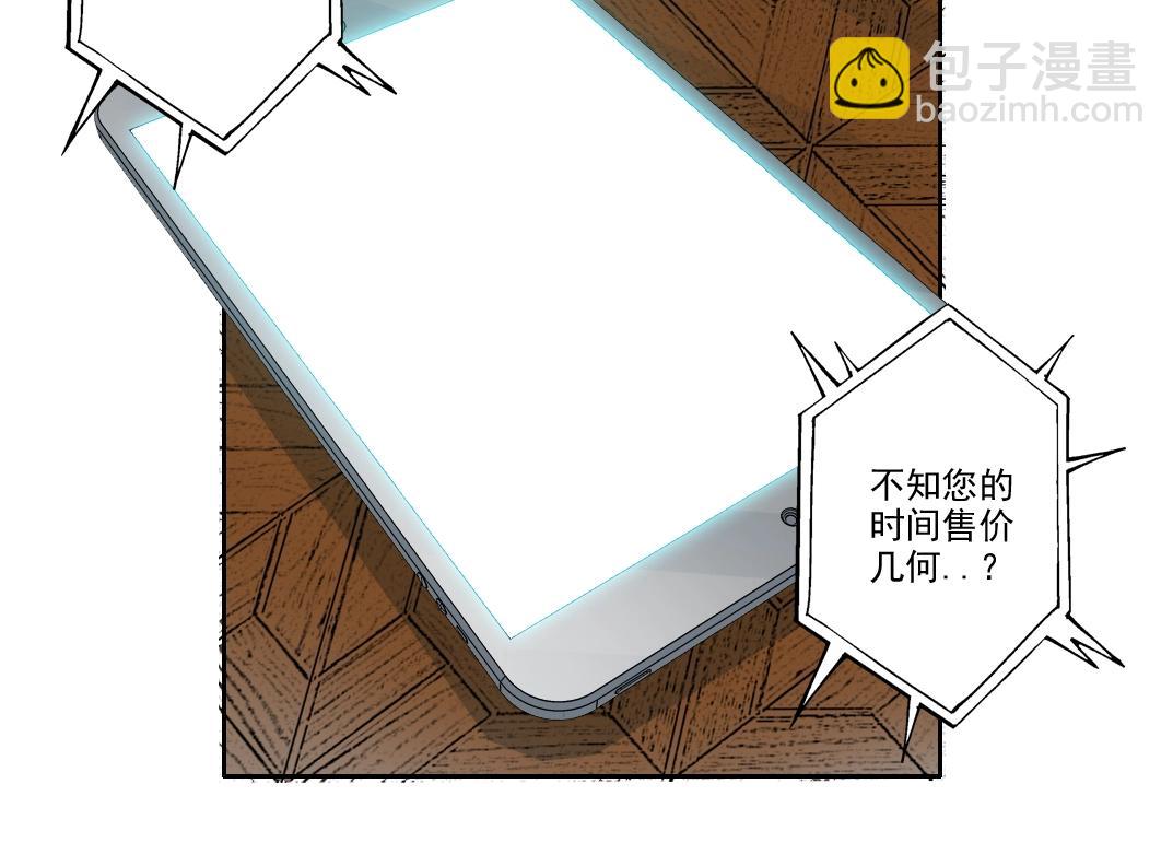 第93话 会见国王56