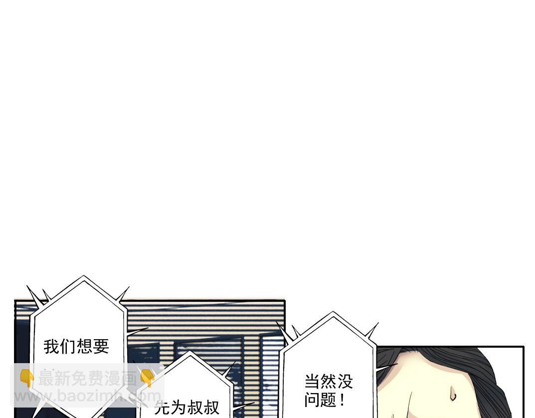 第93话 会见国王57