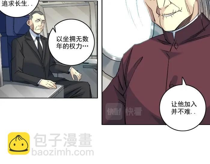 第93话 会见国王6