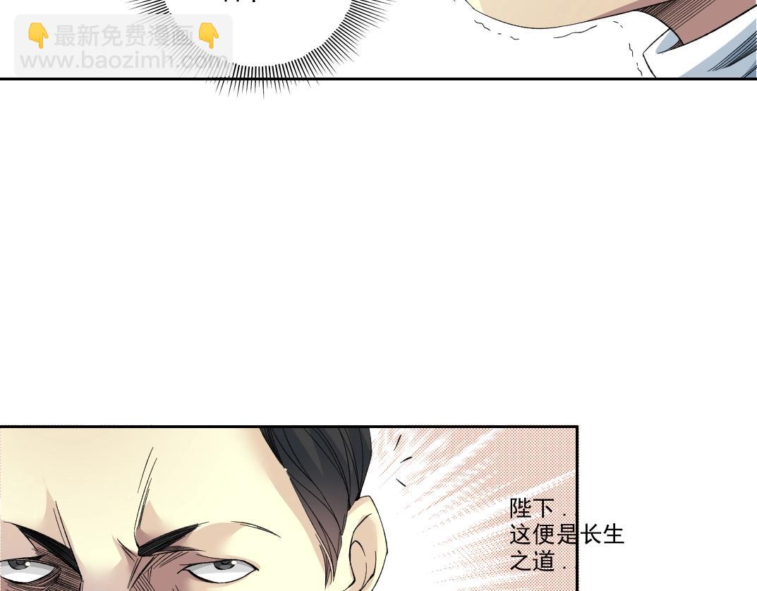 第93话 会见国王66
