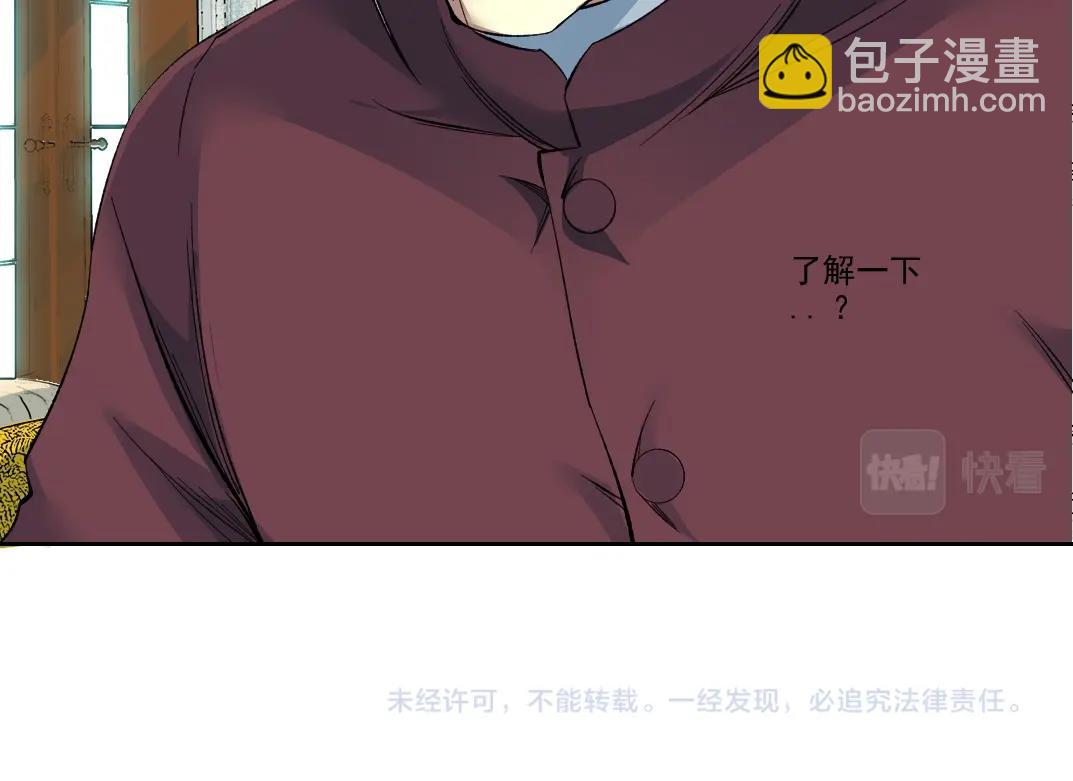 第93话 会见国王68