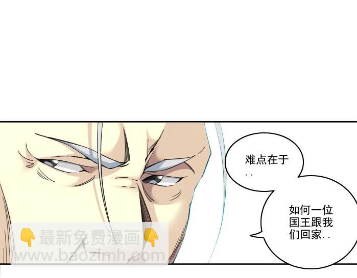 第93话 会见国王7