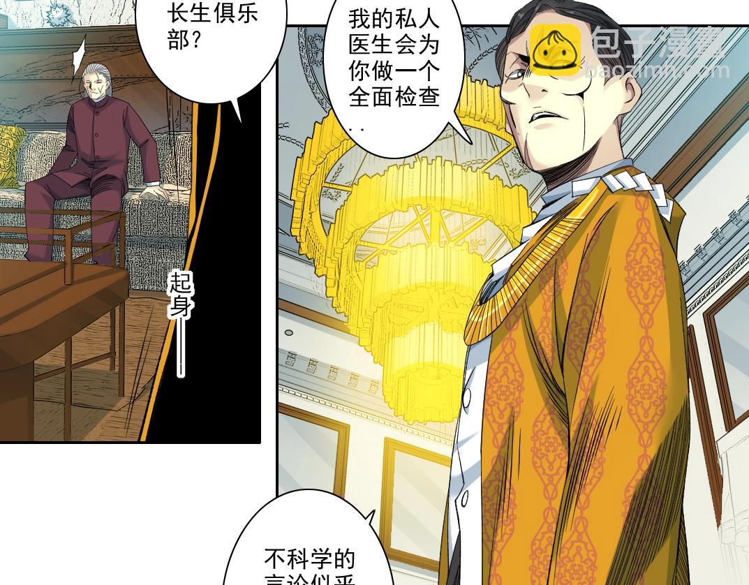 第94话 众生皆棋子10