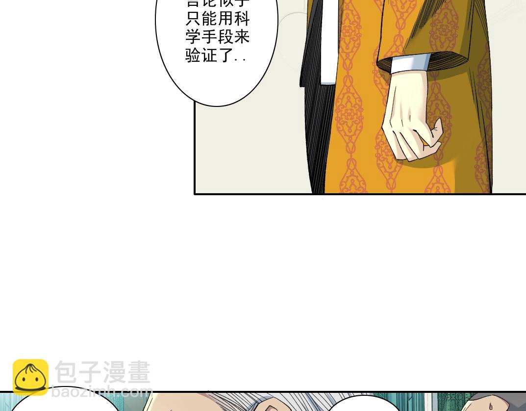 第94话 众生皆棋子11