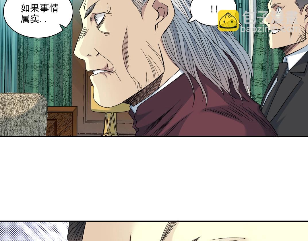 第94话 众生皆棋子12