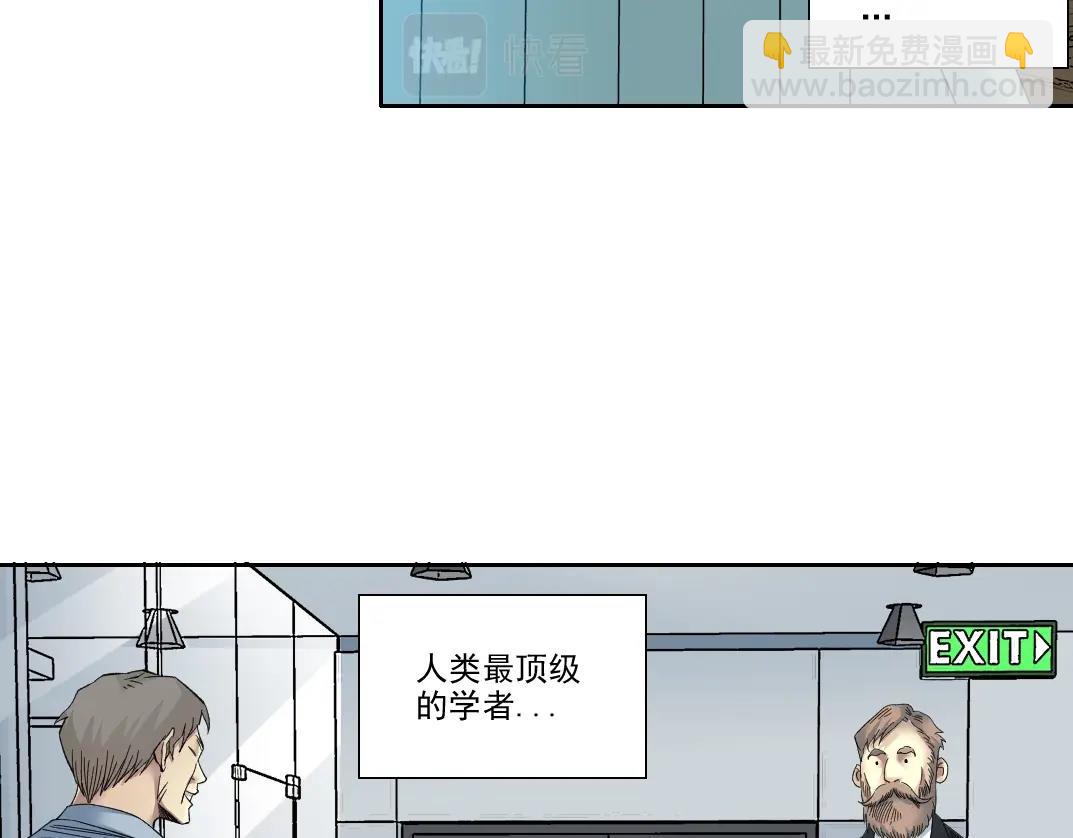第94话 众生皆棋子18