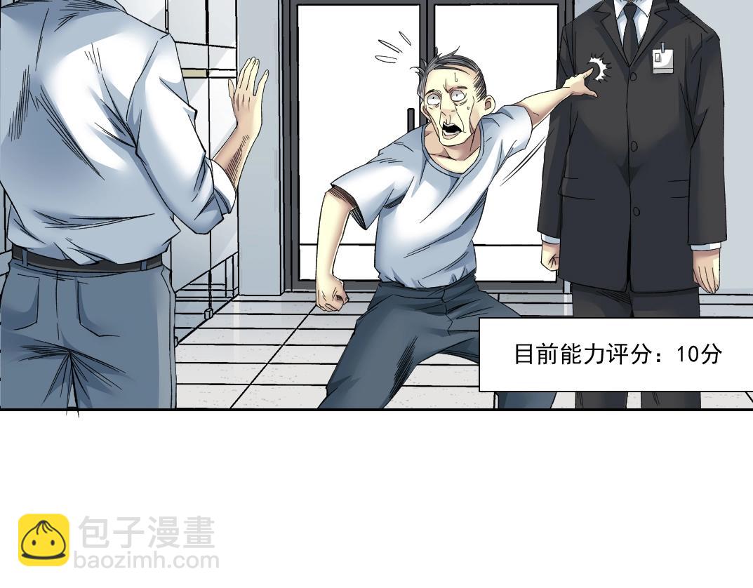 第94话 众生皆棋子19
