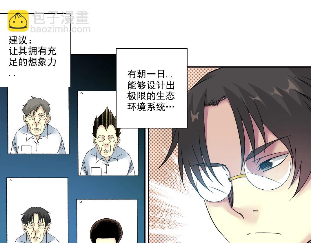 第94话 众生皆棋子20
