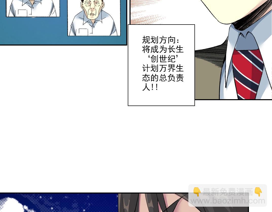 第94话 众生皆棋子21