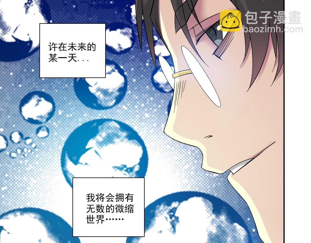 第94话 众生皆棋子22
