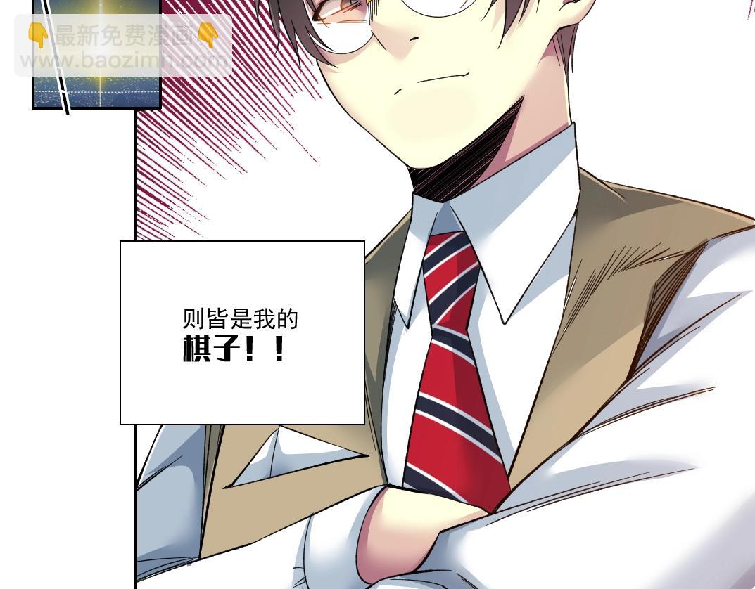 第94话 众生皆棋子25