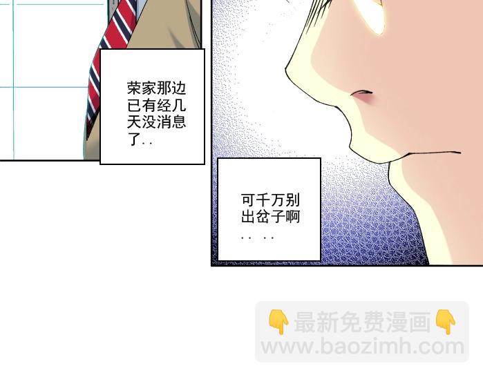第94话 众生皆棋子29