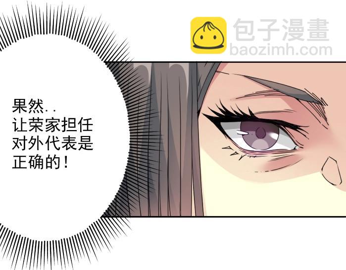 第94话 众生皆棋子44