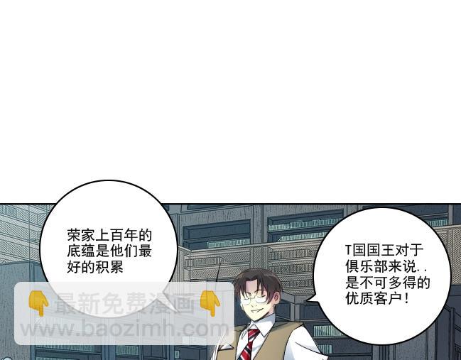 第94话 众生皆棋子50