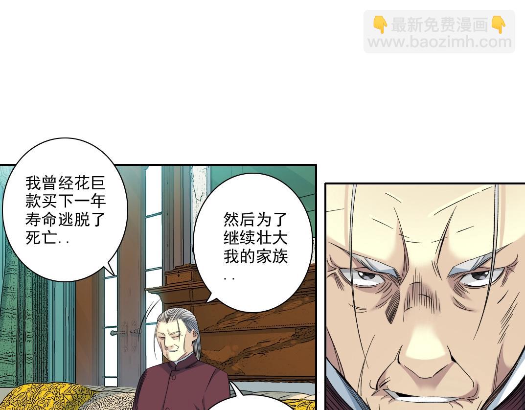 第94话 众生皆棋子6