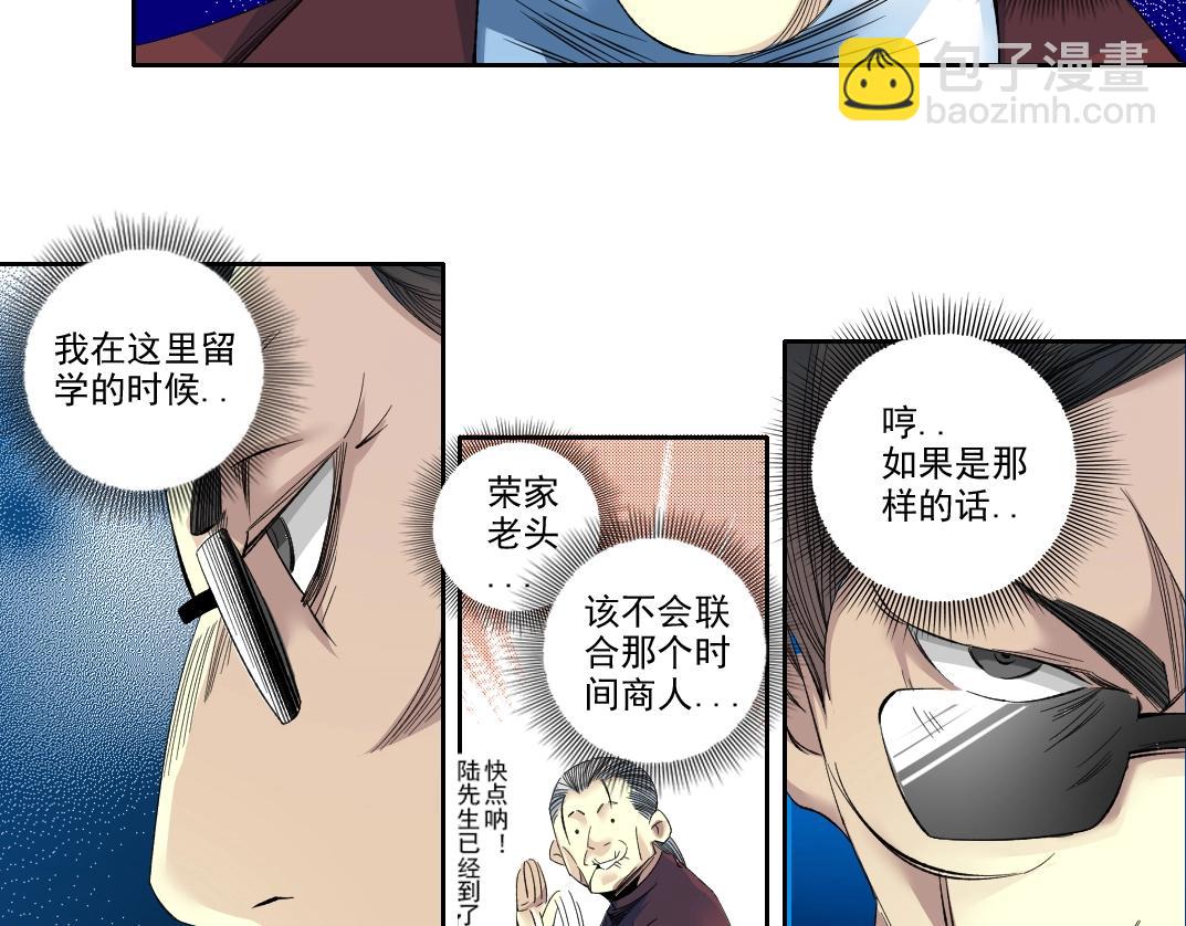 第95话 场域13