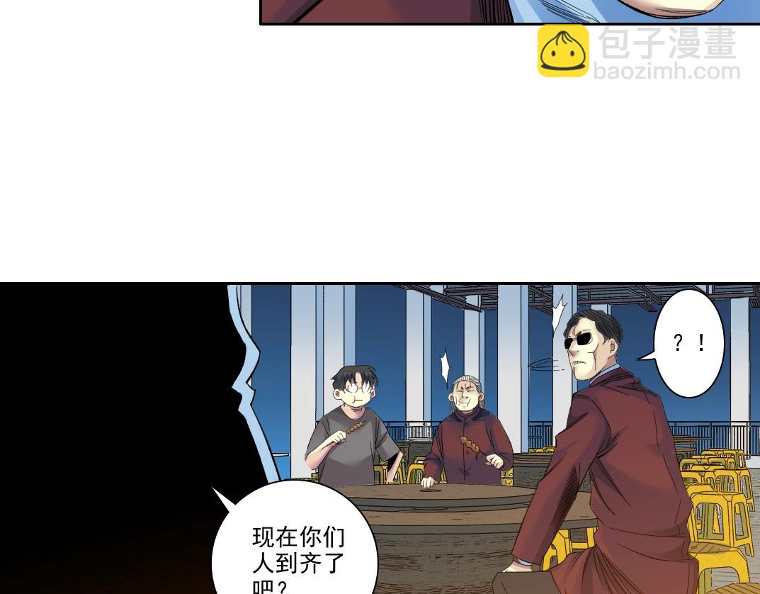 第95话 场域24