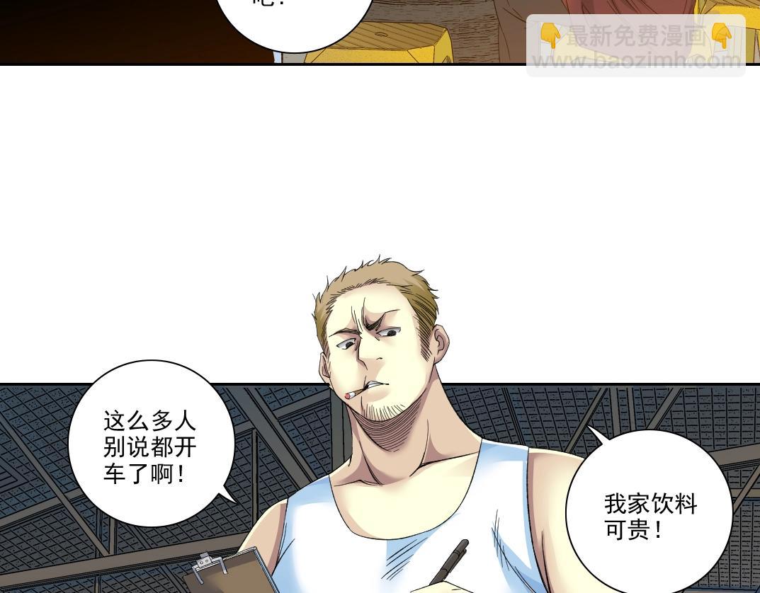 第95话 场域25