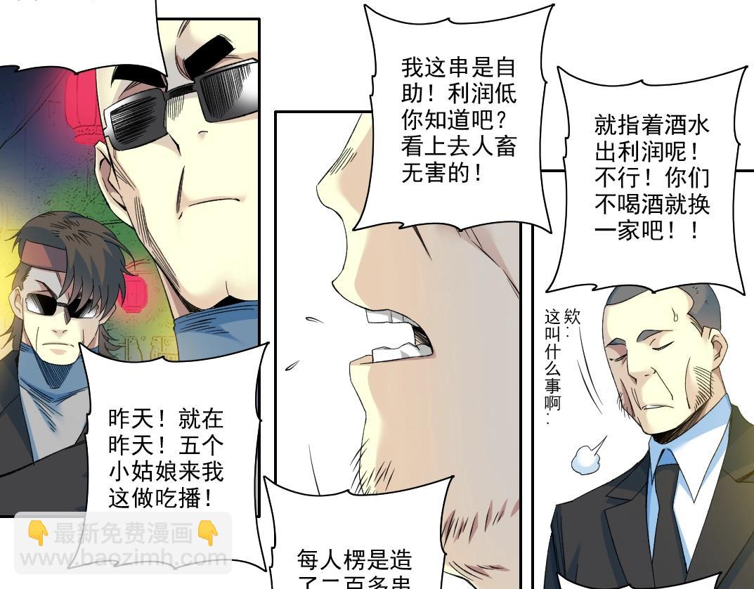 第95话 场域30