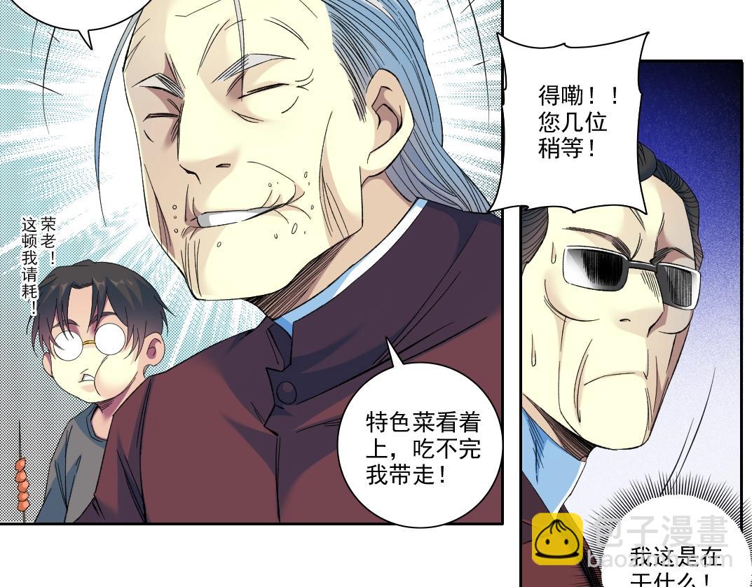 第95话 场域32
