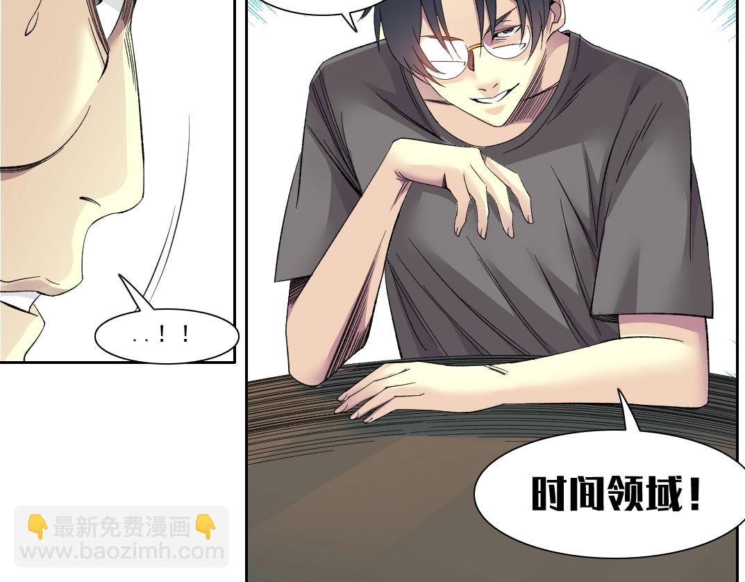 第95话 场域43