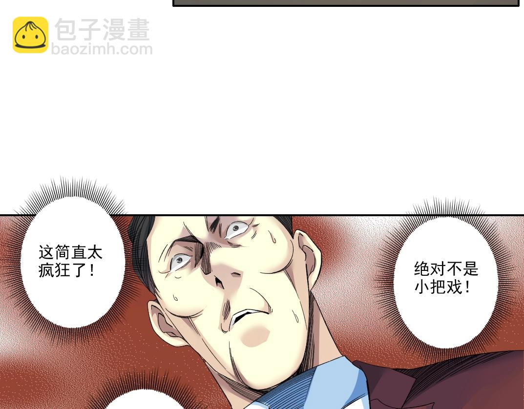 第95话 场域44