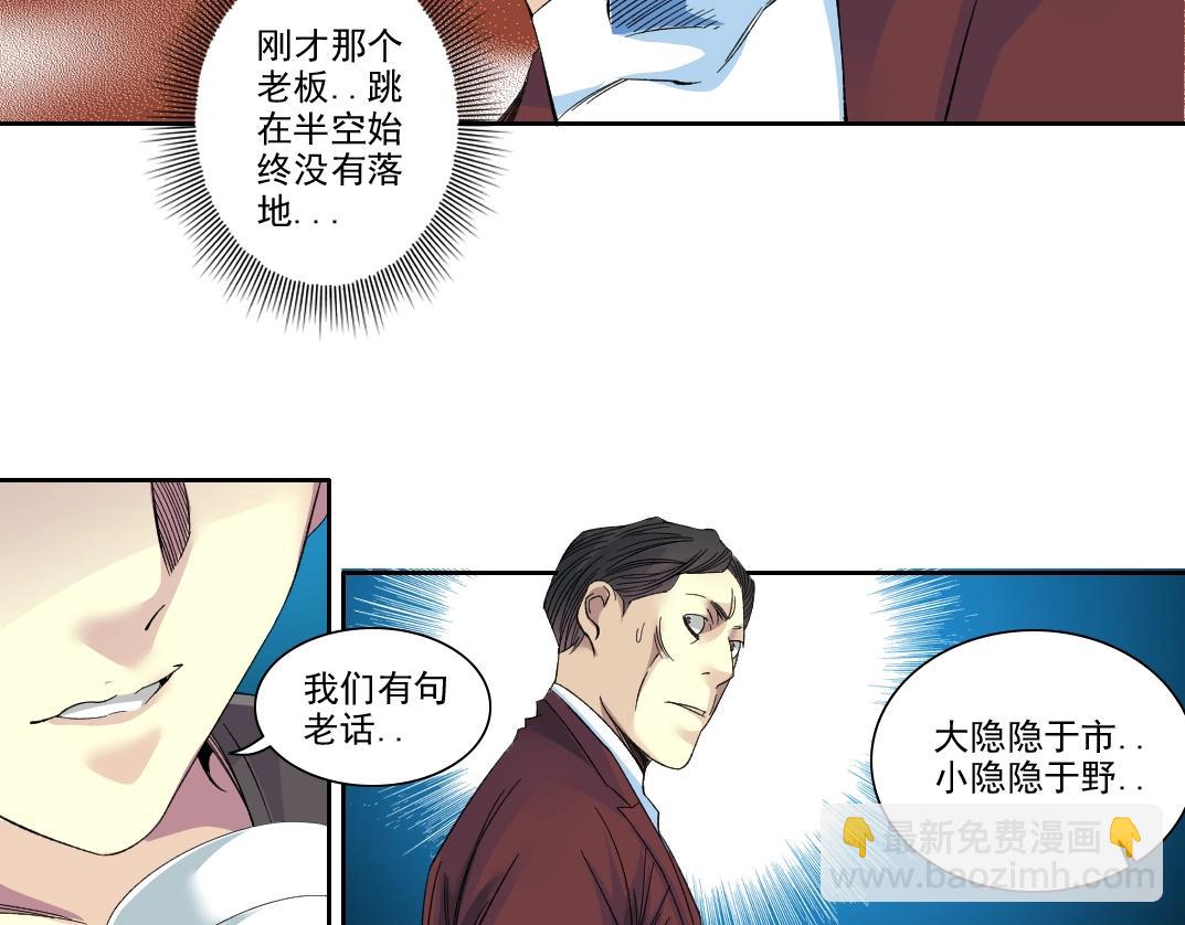 第95话 场域45