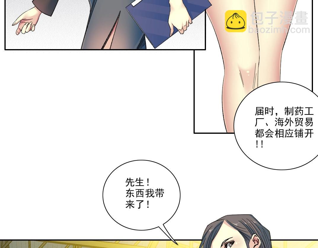 第96话 无法拒绝的理由10