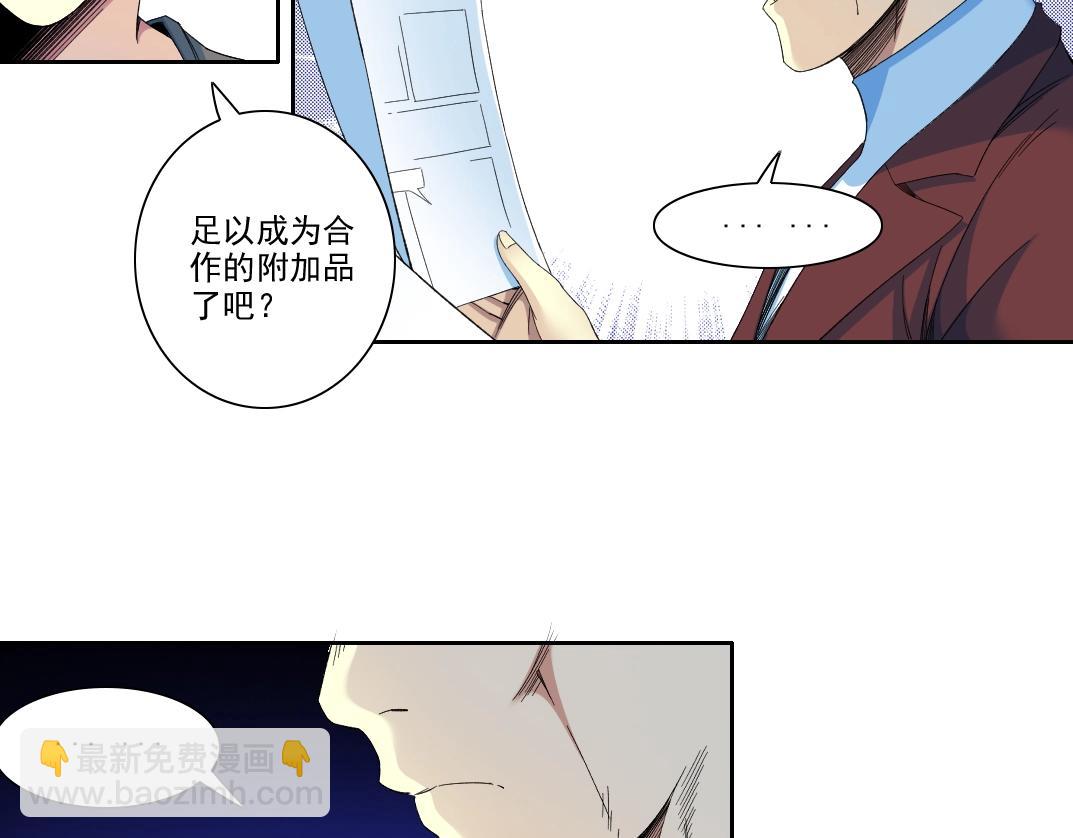 第96话 无法拒绝的理由17