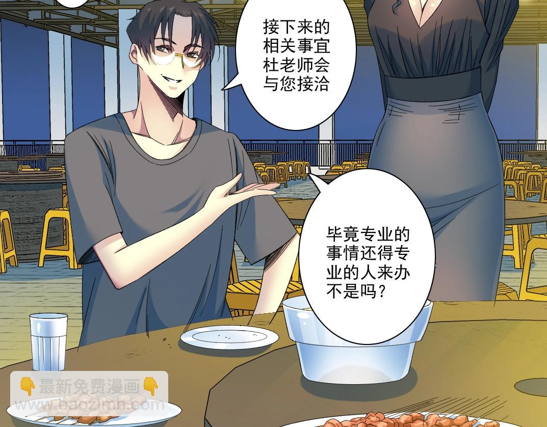第96话 无法拒绝的理由21
