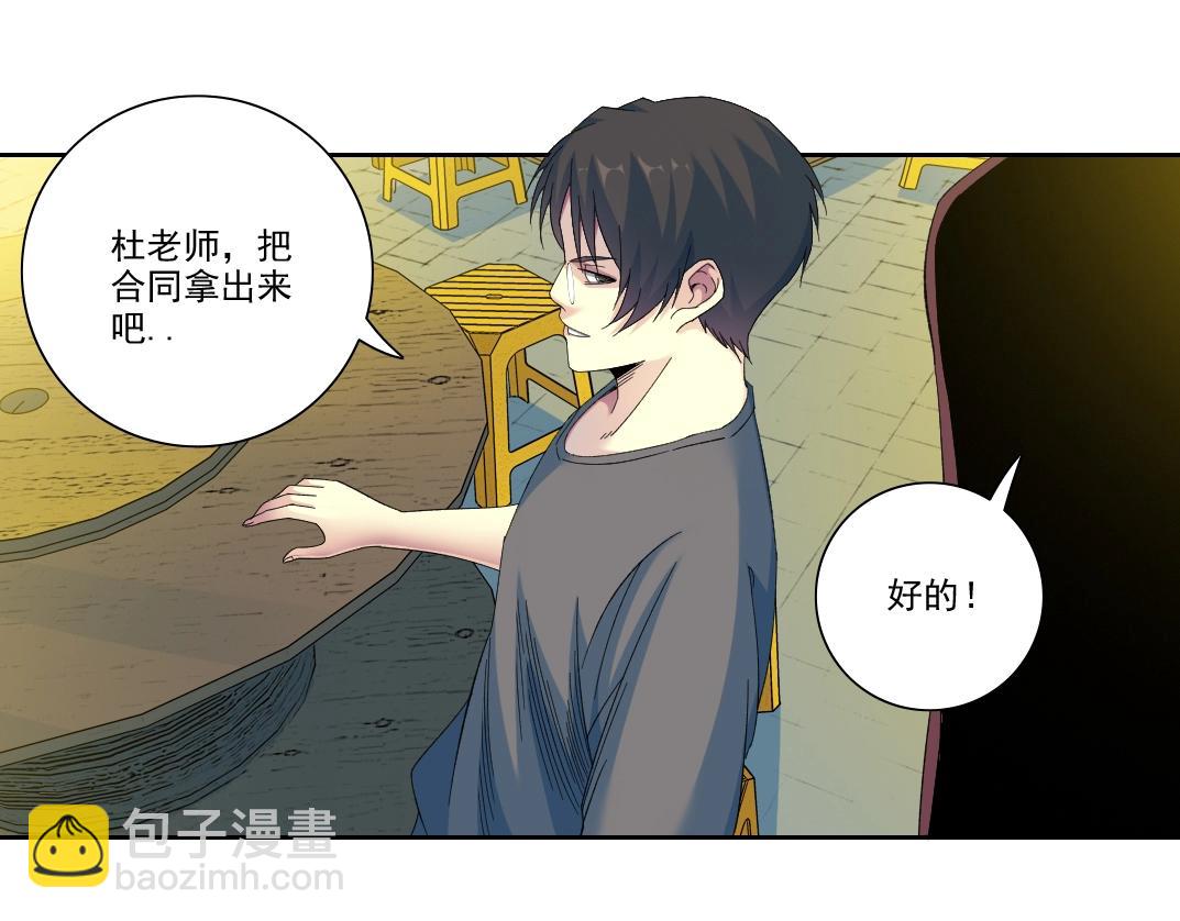 第96话 无法拒绝的理由23
