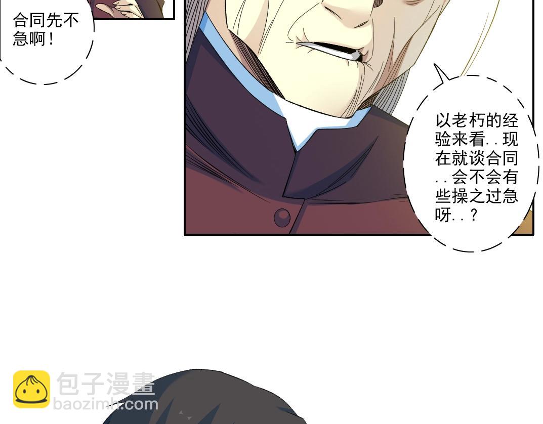第96话 无法拒绝的理由25