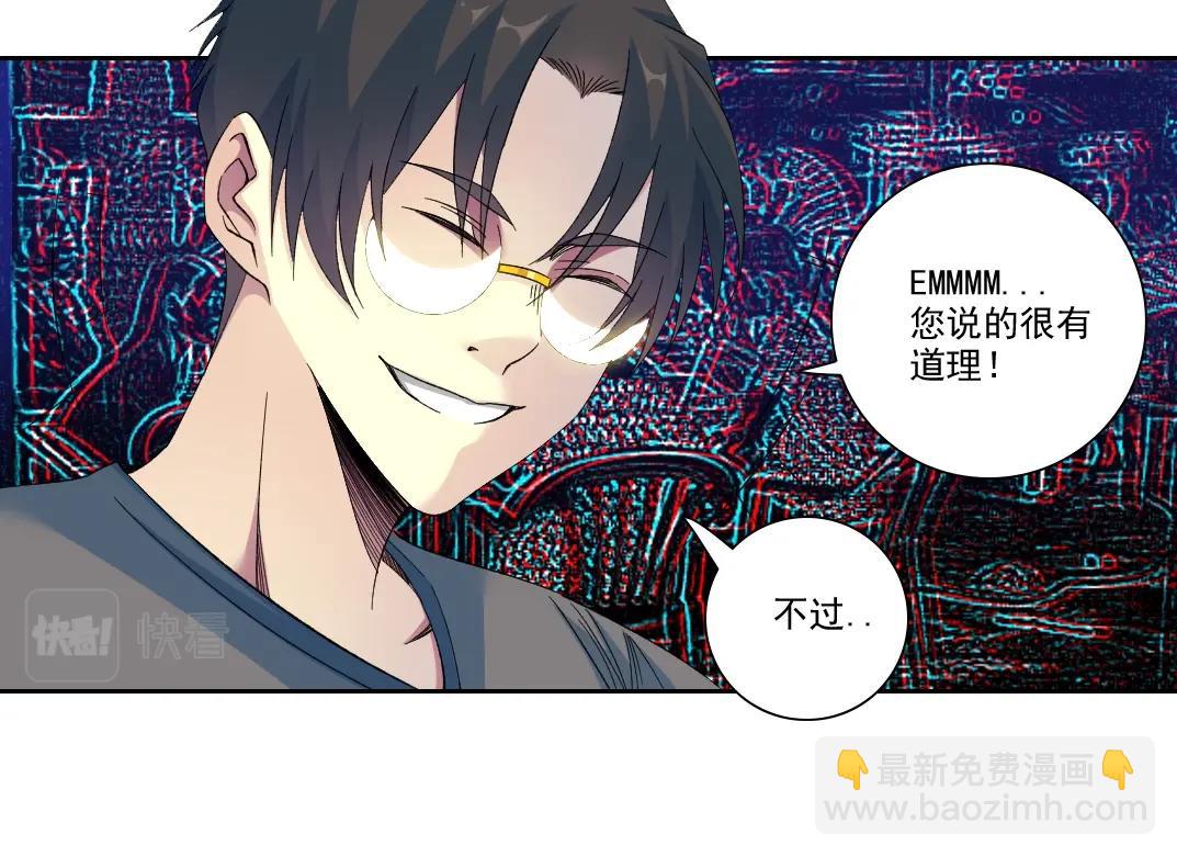 第96话 无法拒绝的理由26