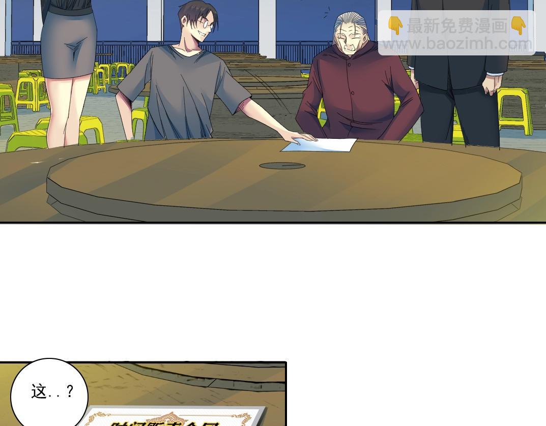 第96话 无法拒绝的理由28