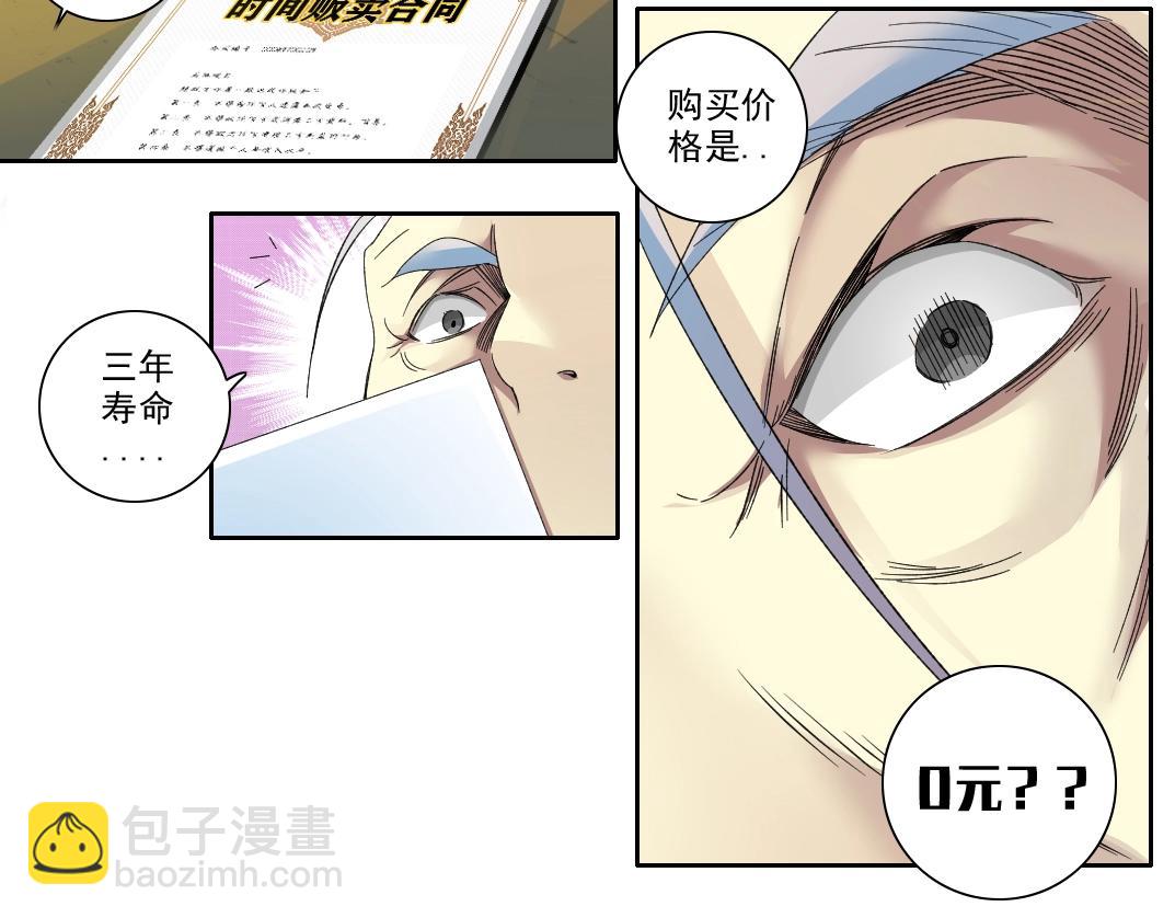 第96话 无法拒绝的理由29