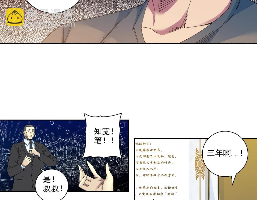 第96话 无法拒绝的理由31