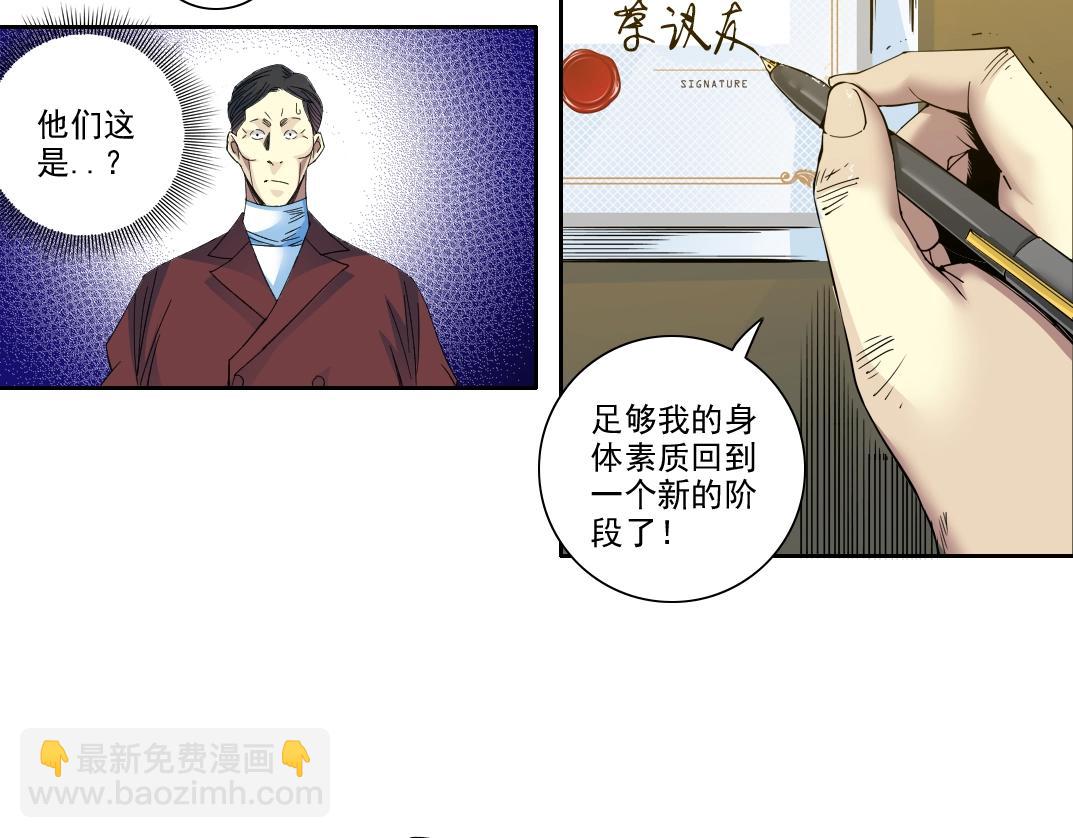 第96话 无法拒绝的理由32