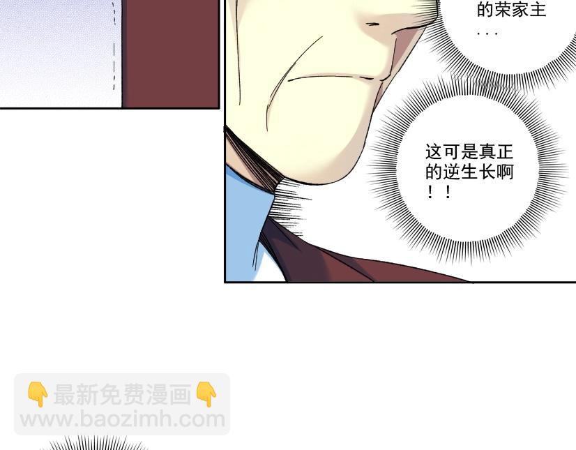 第96话 无法拒绝的理由40