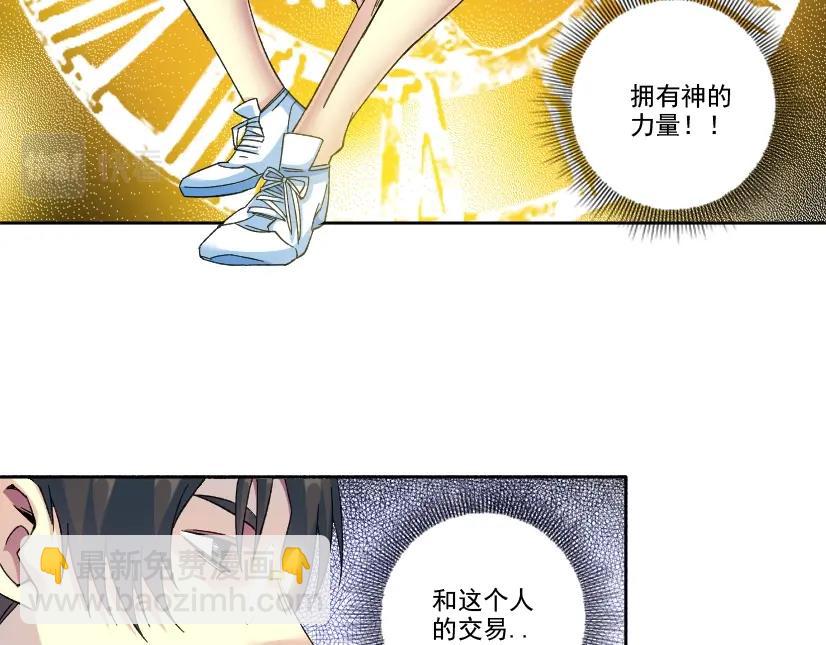 第96话 无法拒绝的理由42