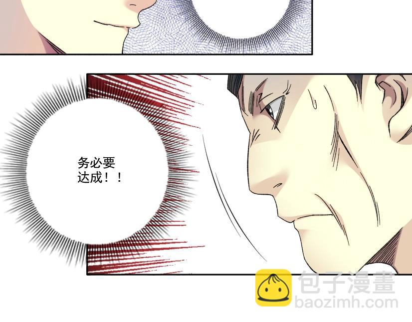 第96话 无法拒绝的理由43