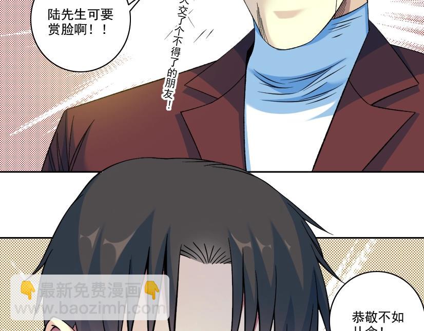 第96话 无法拒绝的理由54
