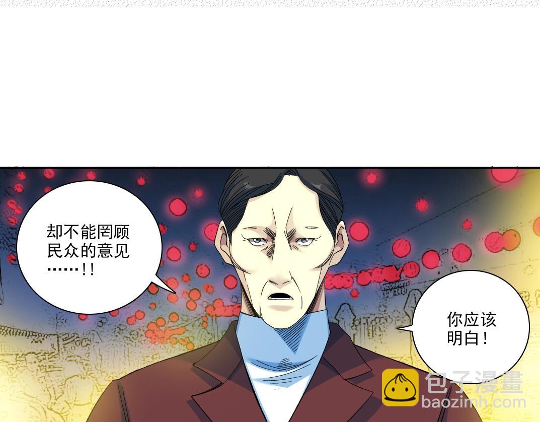 第96话 无法拒绝的理由6